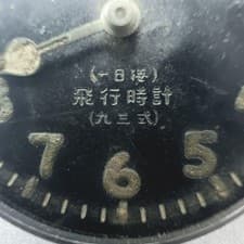 Seiko Seikosha Type 93 Flight Pocket Watch Used Tested From Japan