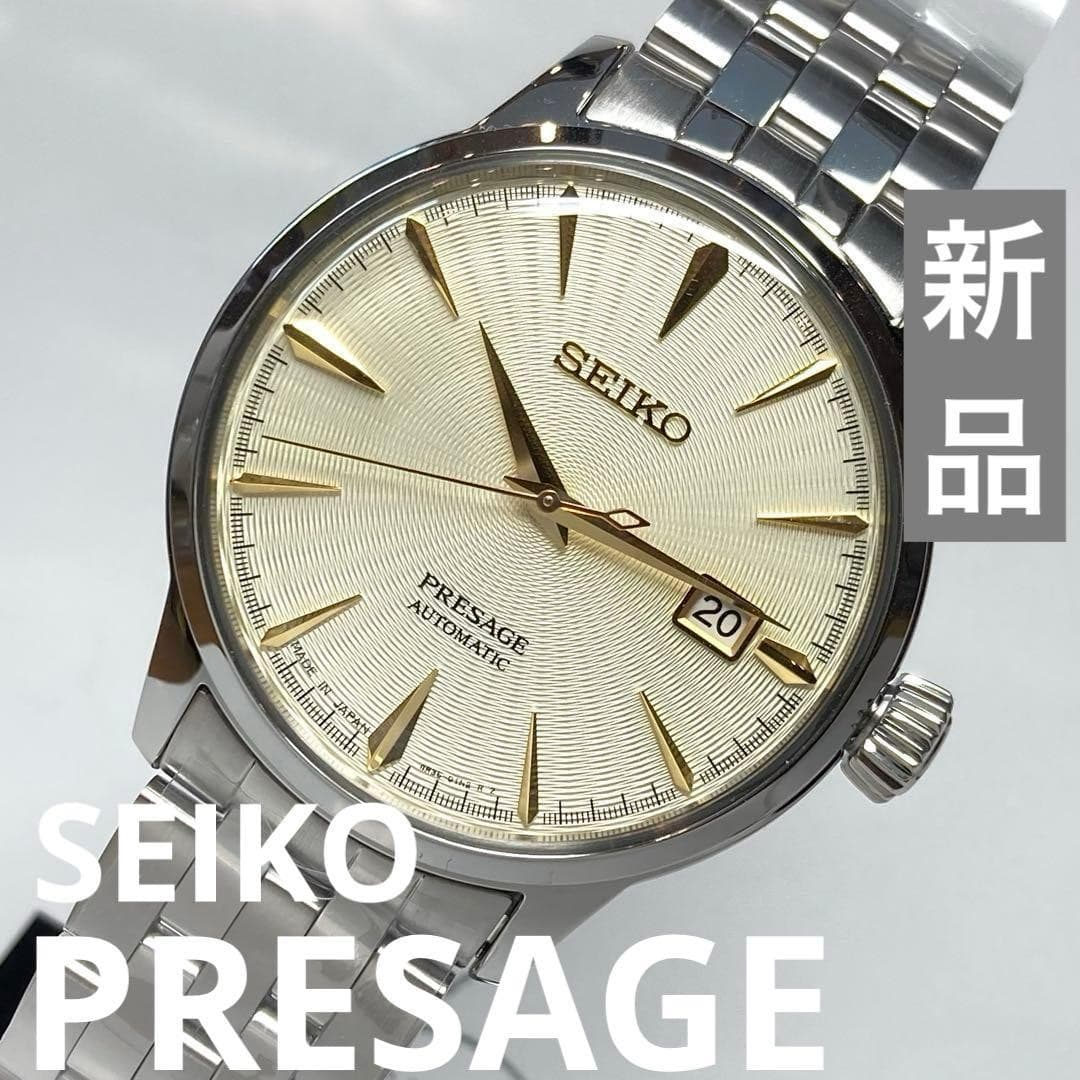 New Cocktail Time SEIKO PRESAGE SARY273