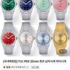Tissot PRX 35mm Quartz Watch - Color Options Official