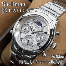 Shellman Grand Complication Chronograph Mens Watch 39.5mm 19cm 7.48in Working