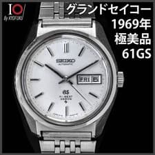 [B2kY] Grand Seiko 61GS Automatic 1969 Vintage Hi-Beat [gs]