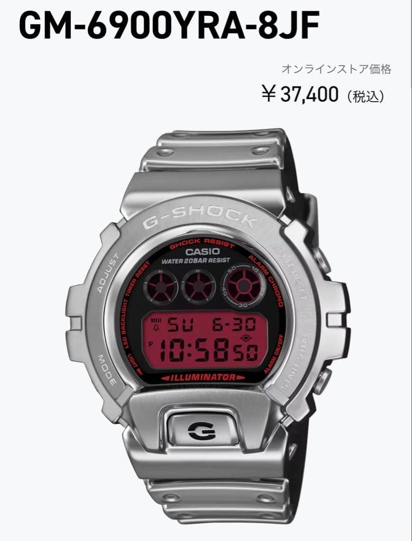 G-SHOCK GM-6900YRA-8JF Unused Black Resin Digital Watch with Box