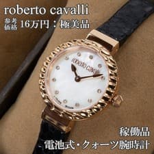 Roberto Cavalli Watch Quartz Ladies White Shell 12P Diamond Roberto Cavall,19352