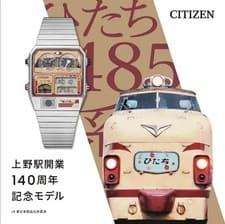 Citizen Ana-Digi Temp JG2149-63W 140th Anniversary Ueno Hitachi From Japan
