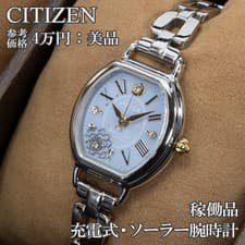 Citizen Wicca Sailor Moon 3000 Limited Edition Ladies Solar Watch Vintage