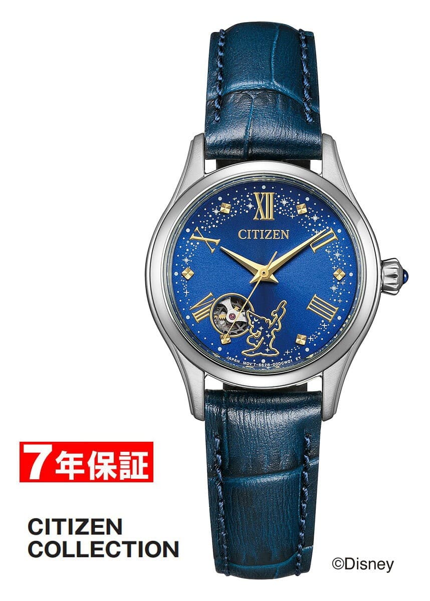 [Brand New] CITIZEN "Disney FANTASIA" Limited Edition (300 units)PR1040-02L