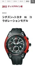 CITIZEN x TOYOTA 86 Collaboration Watch, Limited Edition of 860 Pieces,