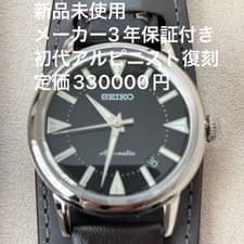 SEIKO PROSPEX SBEN001 Limited Edition Alpinist Watch New