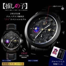 Limited Edition Rare Oshi No Ko Natural Diamond Chronograph Watch No.