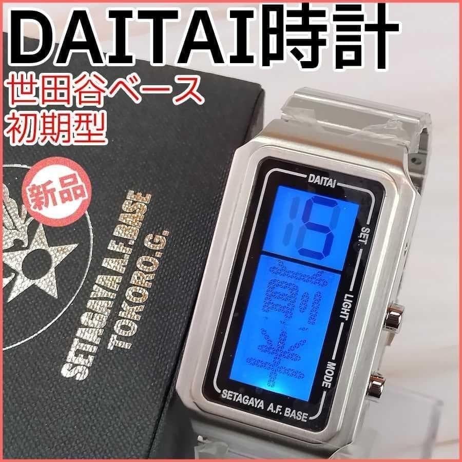 U.S. Air Force Daitai Setagaya Base George Tokoro Quartz Wristwatch