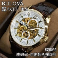 Bulova Automatic Watch Men's Classic Sutton Skeleton Back Sketch Flashy Bu,19650