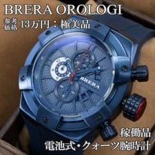 BRERA OROLOGI Watch Men's Super Sportivo Blue Model Worn by Neymar O,19645