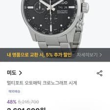 Mido Multifold Automatic Chronograph Watch for Men Official