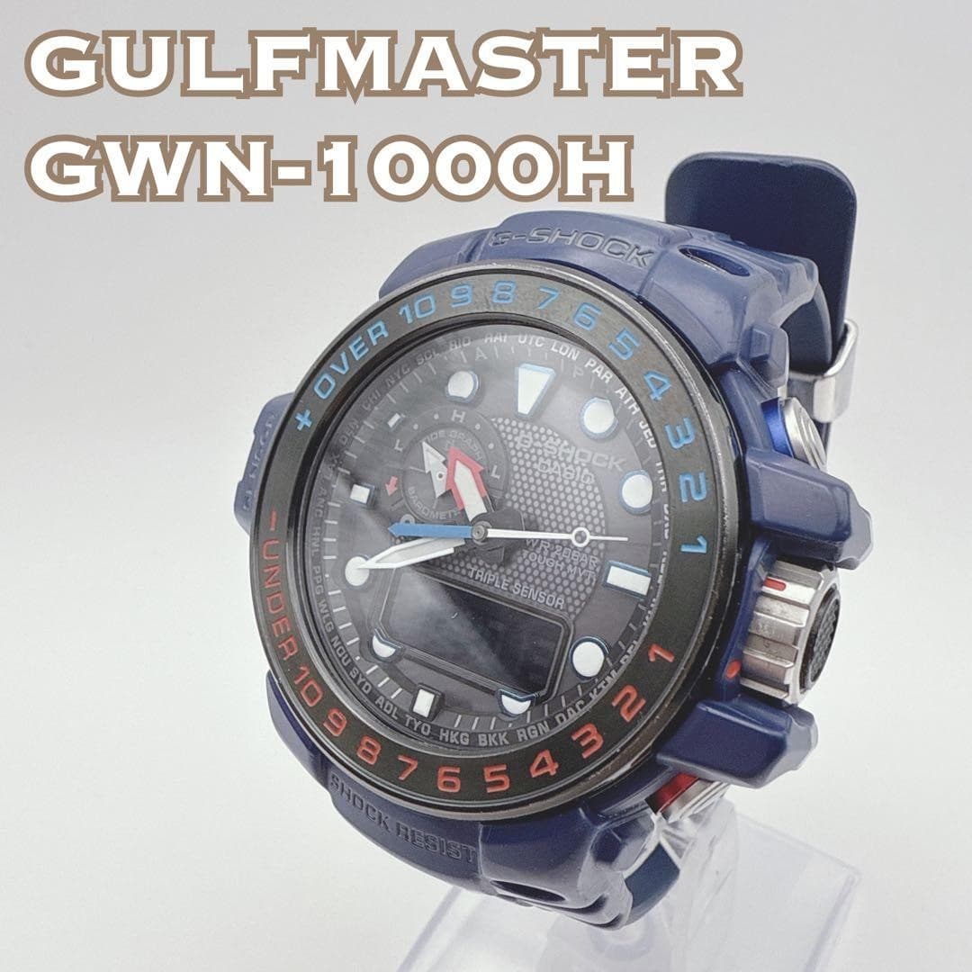G-SHOCK Gulfmaster GWN-1000H-2AJF Atomic Solar Dive Watch Used