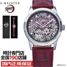 Demon Slayer: Kimetsu no Yaiba S-MEISTER Watch by Kamadone 󠄀󠄀Nezuko GARRACK