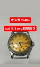 Omega Movement 1940s Manual Winding Watch Cal 17.8 Oxg Stamped.