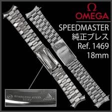 OMEGA Speedmaster Genuine Stainless Steel Bracelet 18mm Antique Used