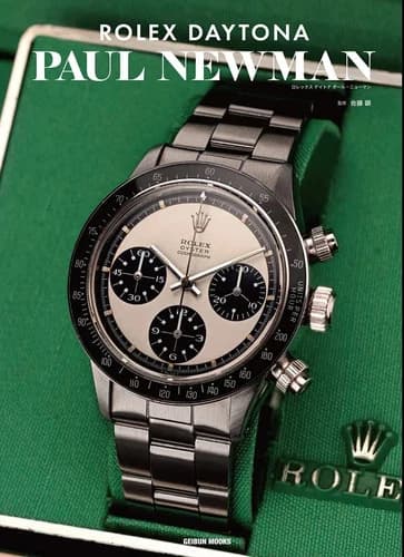 Book of  ROLEX DAYTONA PAUL NEWMAN Magazine book 224Pages from JAPAN
