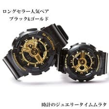 Casio G-Shock GA-110GB-1AJF Black Gold Used Men’s Wristwatch