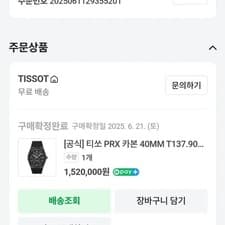 Tissot PRX Carbon 40mm Watch - Model T137.907.97.201.00