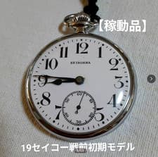 【SKS】Engraved 19 Seiko Pre-War Early Model SEIKOSHA Pocket Watch Rare Used Japan
