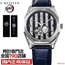 Demon Slayer: Kimetsu no Yaiba S-MEISTER Watch by Obanai Iguro GARRACK