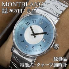 Montblanc Watch 2 Hand Men's Summit Samet Light Blue White Dress ,19644