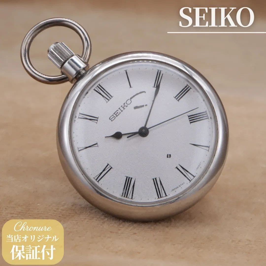 Seiko Lord Marvel 5740-0080 Pocket Watch Silver Vintage Mechanical