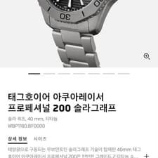 TAG Heuer Aquaracer Solar Graph Watch, Titanium, 40mm