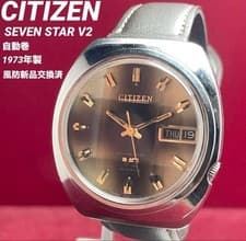 Citizen Seven Star V2 Vintage Watch Cushion Case Green Gradient Dial