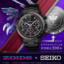 Seiko Genosaurer Collaboration Quartz Watch Limited 300 wrist 19.5cm/7.7in