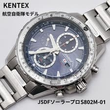 Kentex S802M-01 JASDF Solar Pilot Watch Chronograph 42mm Men's