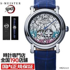Demon Slayer: Kimetsu no Yaiba S-MEISTER Watch by Shinobu Kocho GARRACK