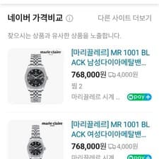 Marie Claire MR 1001 Black Men's Diamond Metal Watch