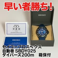 Seiko Prospex SBDY025 Blue Dial Blue Band Special Edition Diver's Watch rare