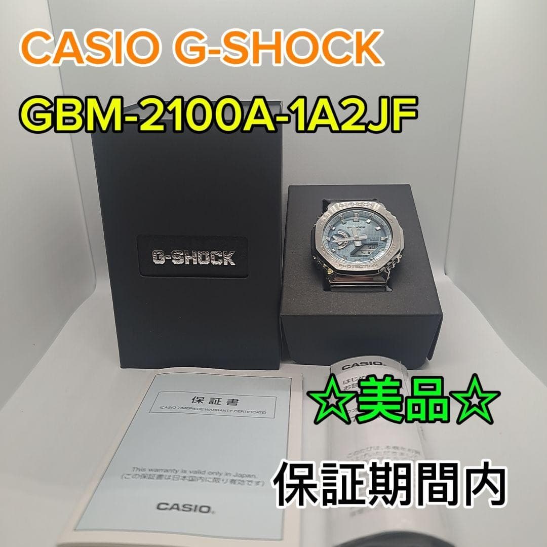 Casio G-Shock GBM-2100A-1A2JF Solar Watch New Used Warranty G407