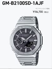 G-Shock GM-B2100SD-1AJF Full Metal Solar Watch Silver Used G407