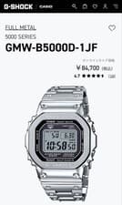 CASIO GMW-B5000D-1JF G-SHOCK Silver Watch