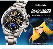 Seiko Galaxy Express 999 45th Anniversary Limited Edition Wristwatch Used From