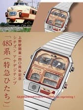 CITIZEN Ana-Digi Temp 485 Series “ Hitachi” Ueno Station 140th Anniversary – New