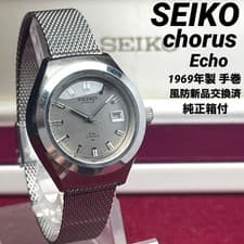 Seiko Chorus Echo Watch Vintage 1969 Rare Boxed Hand-Wound 21 Jewels