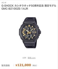 CASIO G-SHOCK GMC-B2100ZE-1AJR Limited Model Authentic Used 50th Anniversary