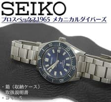 Excellent Condition Seiko Prospex 1965 Mechanical Diver s Men s Watch Navy Blu