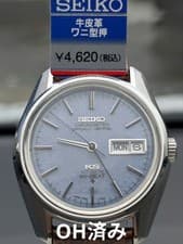 Seiko King Seiko 56267041 Chronometer Automatic Watch Vintage Rare Working Japan