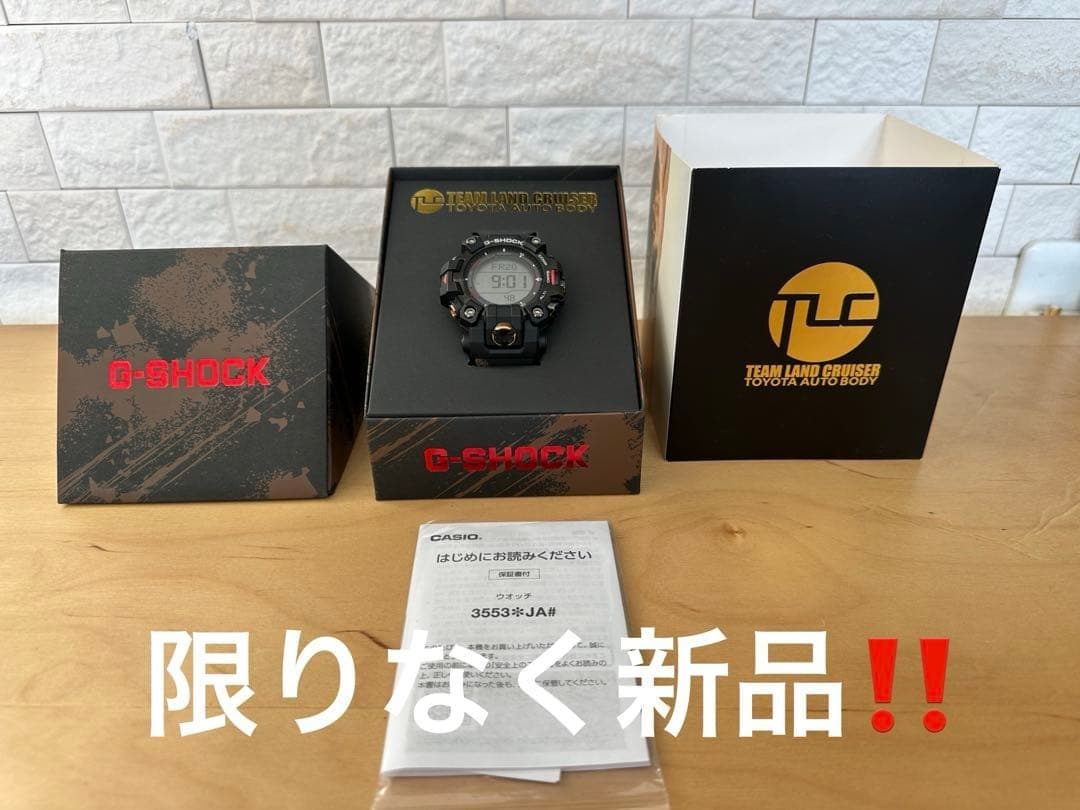 Land Cruiser G-SHOCK, Almost !!