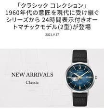 Bulova Classic Aerojet 96B374 Automatic Watch Unused