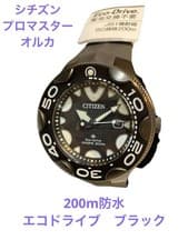 Citizen EcoDrive Diver 200m BN0235 01E Orca Timepiece Watch Authentic