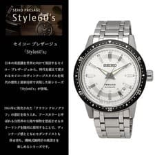SEIKO Presage Style60s 60th Ltd Automatic White Black Bezel Skeleton Authentic