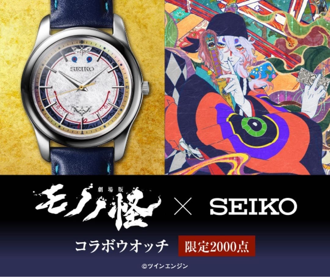 Seiko Mononoke Watch Limited 2000 Anime Quartz 18cm 7.09in Rare Japan Working