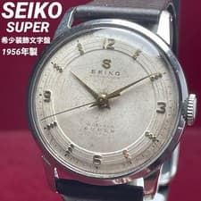 SEIKO SUPER Wristwatch Vintage Decor Dial S Mark 1956 Hand Winding Time